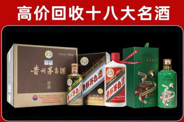 潍坊回收铁盖茅台酒